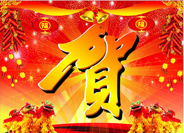 祝賀瀚宇公司網(wǎng)站成功改版上線！